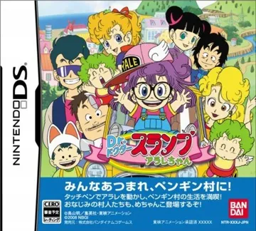 Dr. Slump Arale-chan (Japan) box cover front